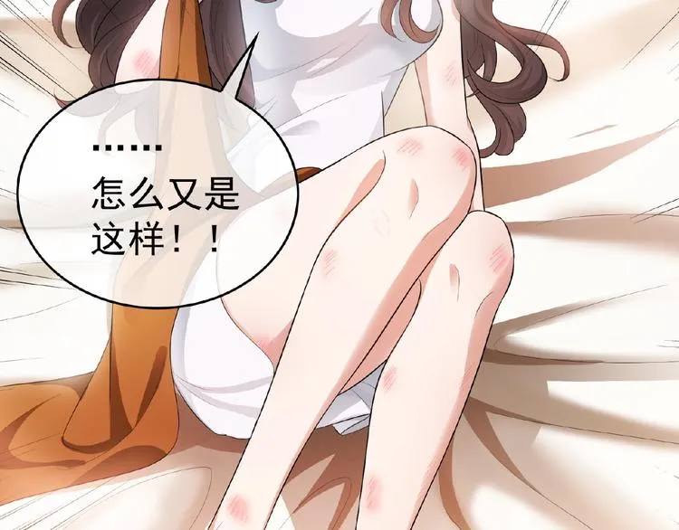 第20话 我是不会离婚的 第9页