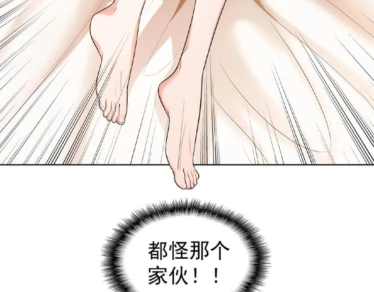 第20话 我是不会离婚的 第10页