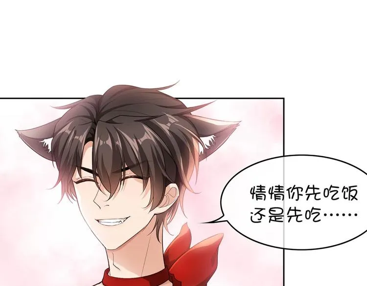 第20话 我是不会离婚的 第12页