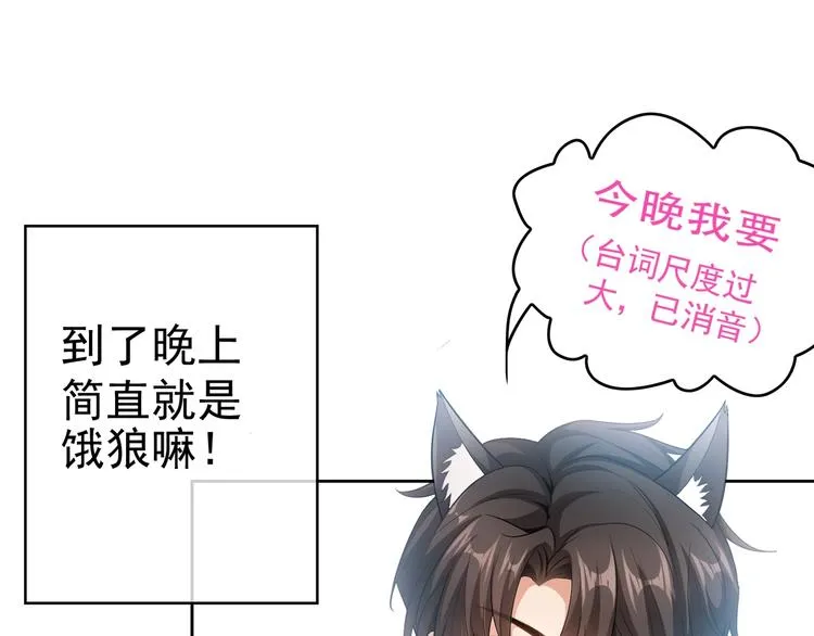 第20话 我是不会离婚的 第14页