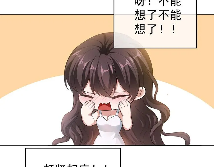 第20话 我是不会离婚的 第17页