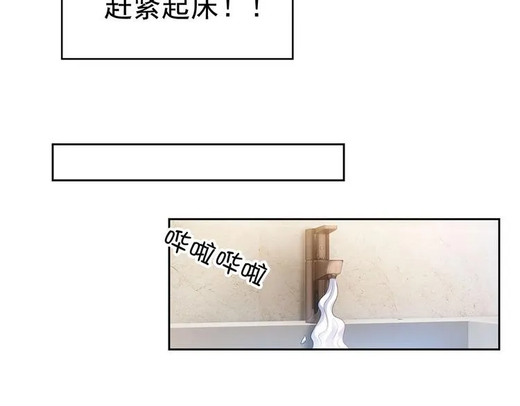 第20话 我是不会离婚的 第18页