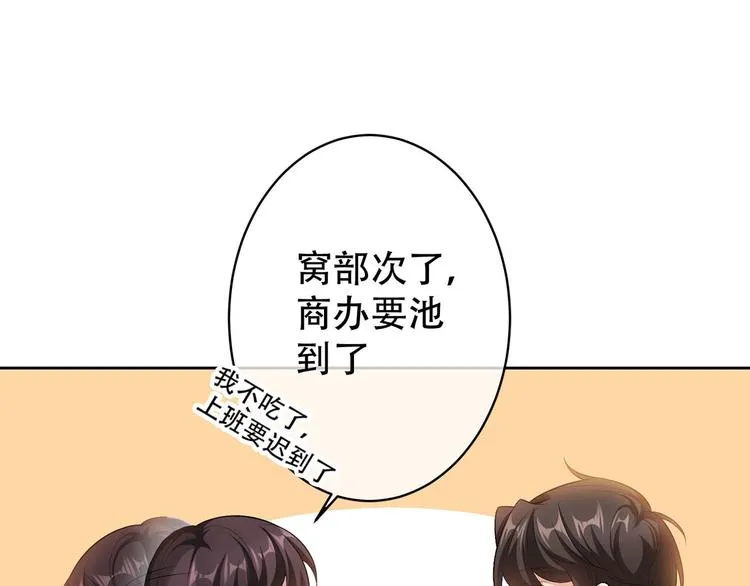 第20话 我是不会离婚的 第24页