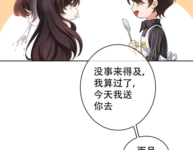 第20话 我是不会离婚的 第25页