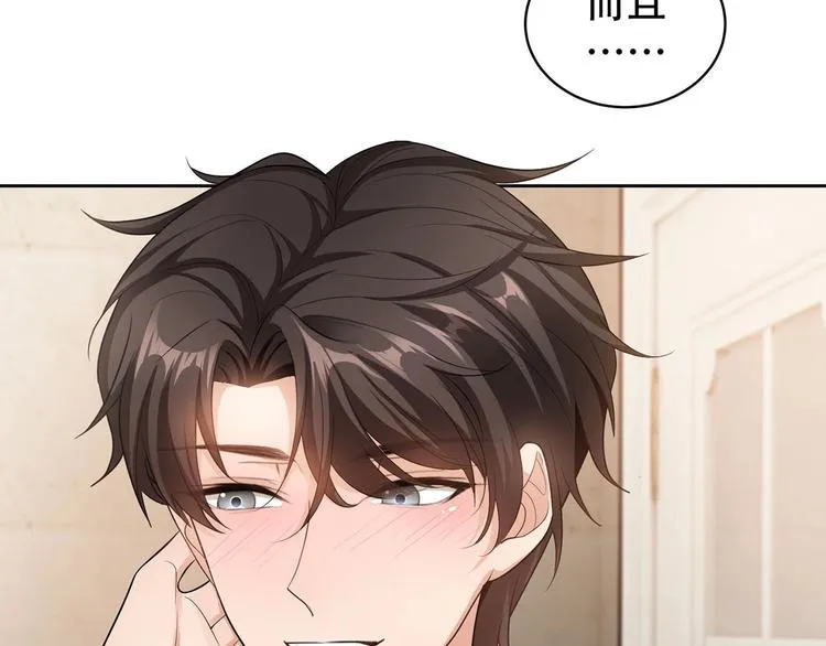 第20话 我是不会离婚的 第26页