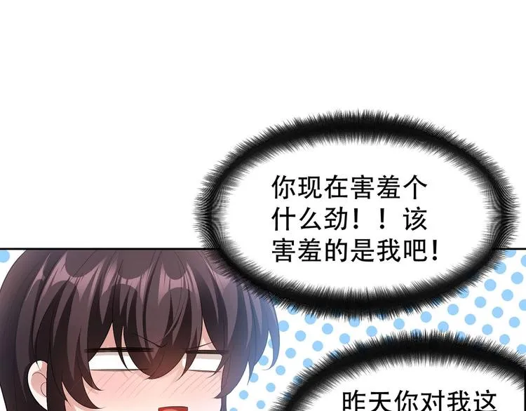 第20话 我是不会离婚的 第28页