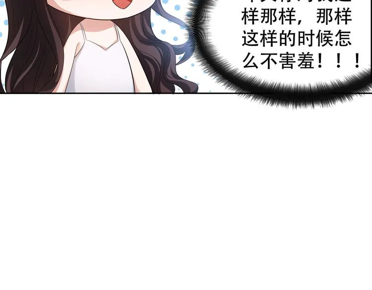 第20话 我是不会离婚的 第29页