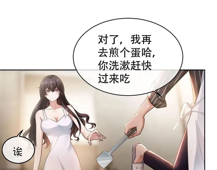 第20话 我是不会离婚的 第30页