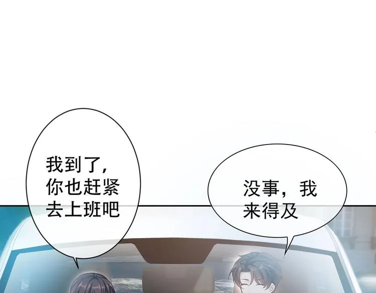 第20话 我是不会离婚的 第36页