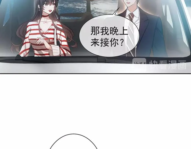 第20话 我是不会离婚的 第37页