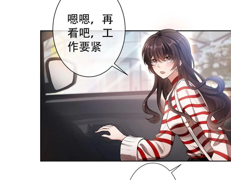 第20话 我是不会离婚的 第38页