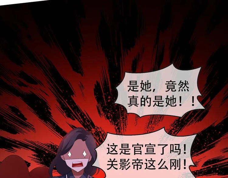 第26话 绯闻对象 第30页