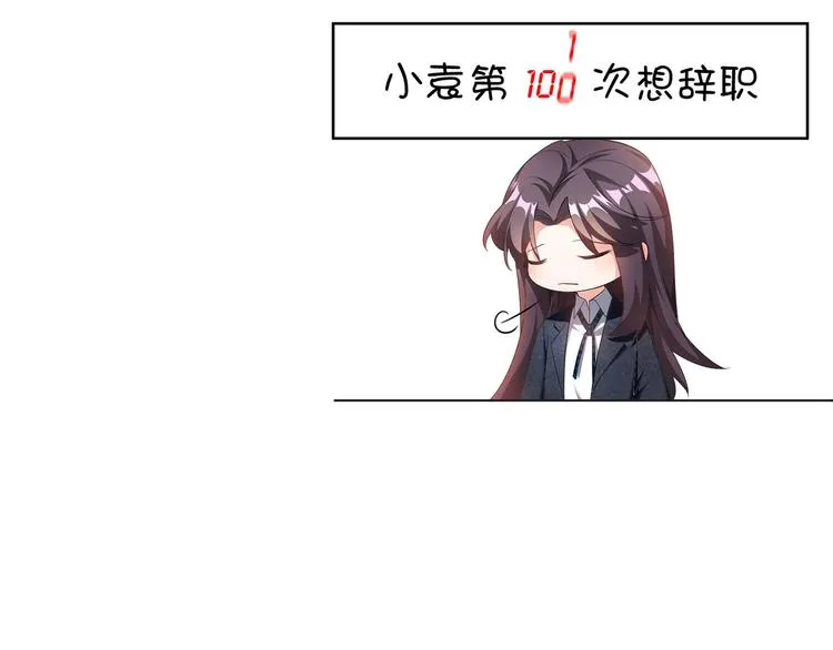 第26话 绯闻对象 第96页