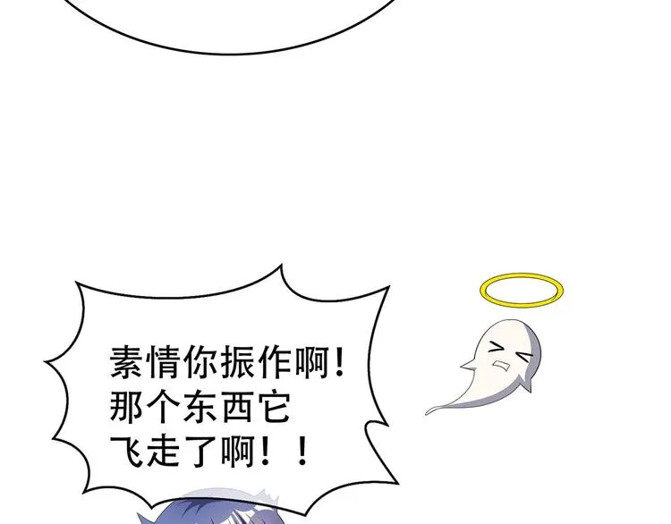 第26话 绯闻对象 第105页