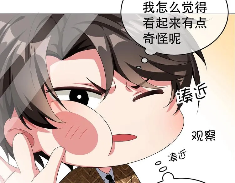 第26话 绯闻对象 第112页