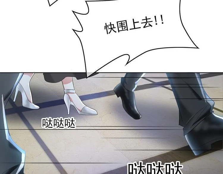 第27话 总裁的怒火 第51页
