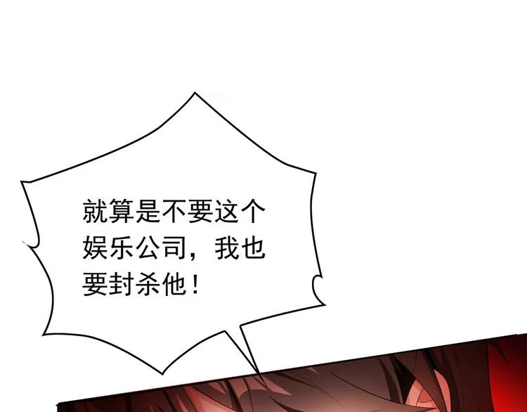 第27话 总裁的怒火 第109页