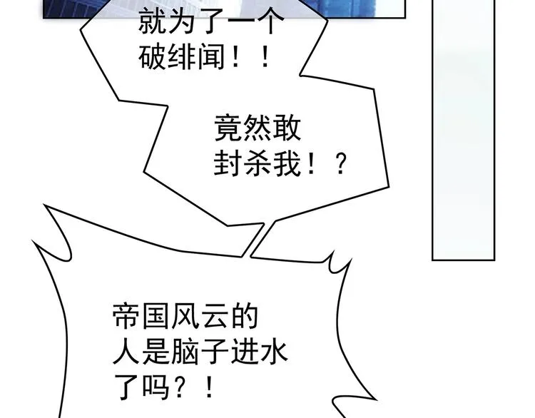 第28话 想让我消气吗？ 第6页
