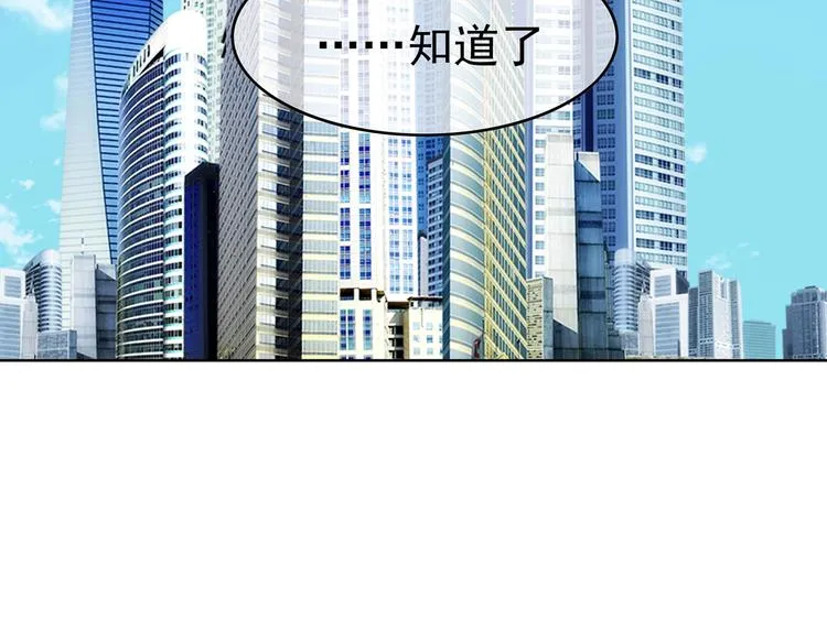 第28话 想让我消气吗？ 第15页