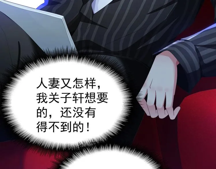 第28话 想让我消气吗？ 第18页