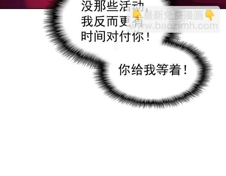 第28话 想让我消气吗？ 第19页
