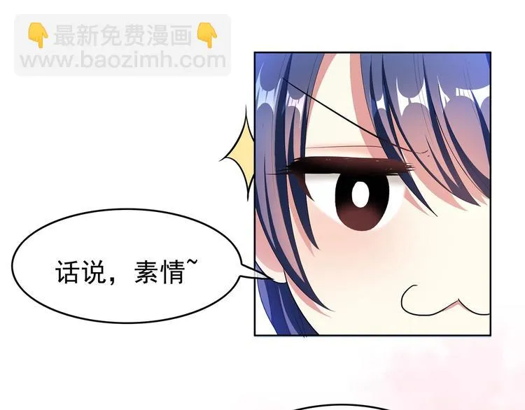 第28话 想让我消气吗？ 第29页