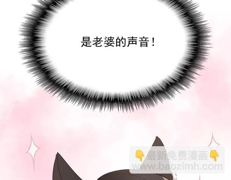 第28话 想让我消气吗？ 第42页