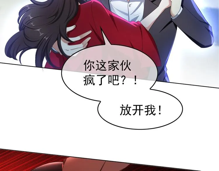 第28话 想让我消气吗？ 第51页