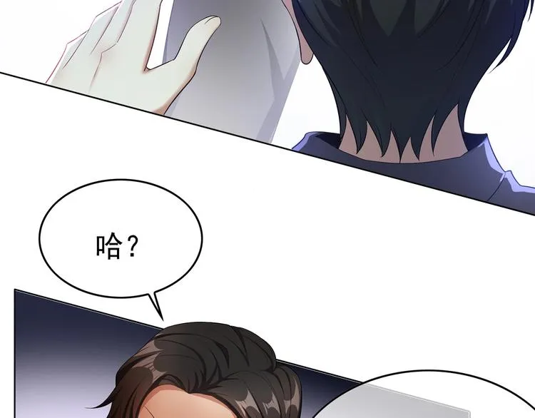 第28话 想让我消气吗？ 第57页