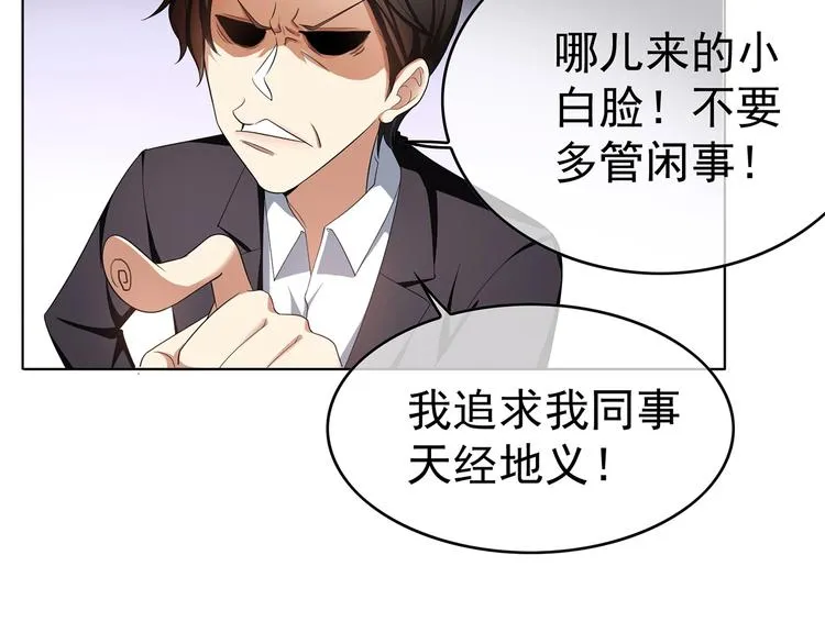 第28话 想让我消气吗？ 第58页