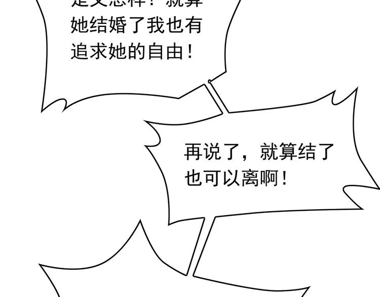 第28话 想让我消气吗？ 第68页