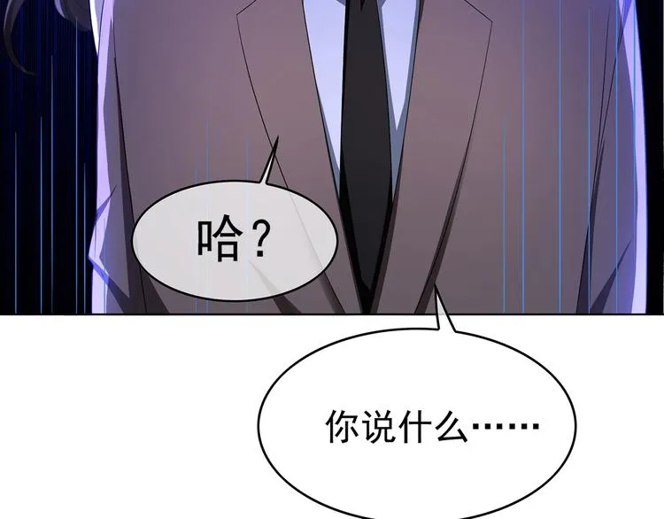 第28话 想让我消气吗？ 第71页