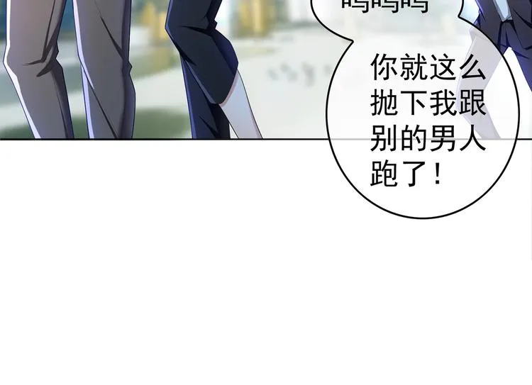 第28话 想让我消气吗？ 第75页