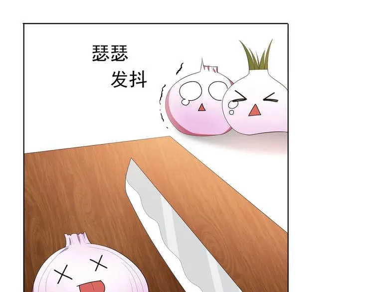 第28话 想让我消气吗？ 第88页