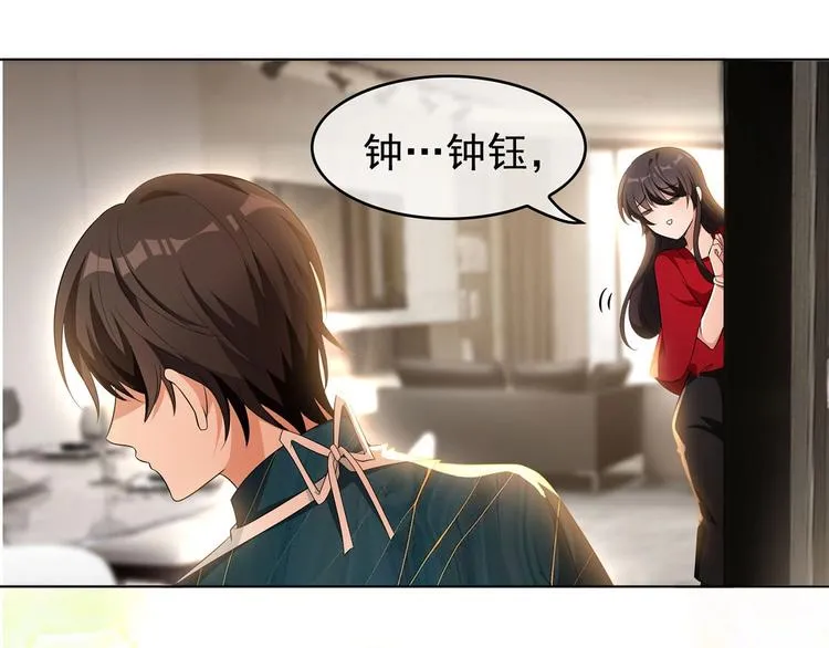 第28话 想让我消气吗？ 第95页