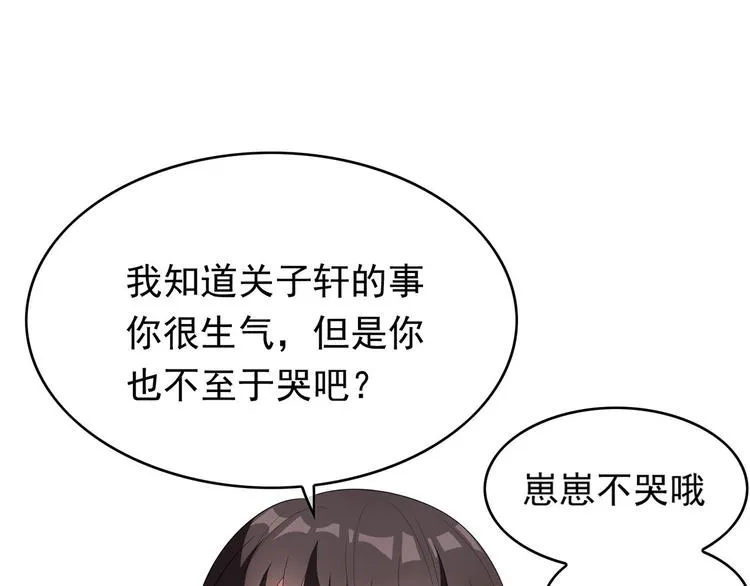 第28话 想让我消气吗？ 第100页