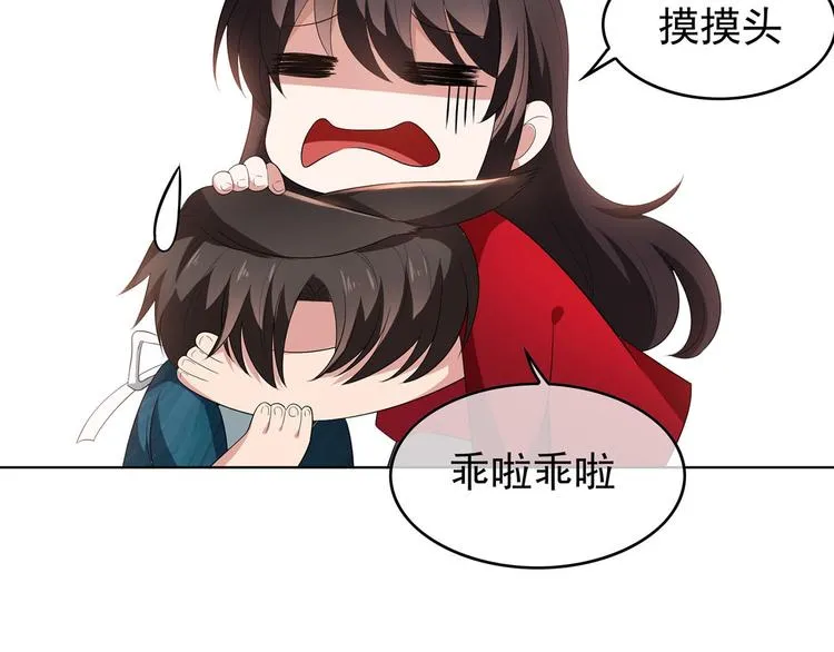 第28话 想让我消气吗？ 第101页
