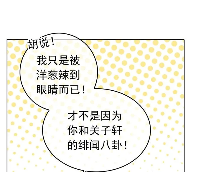 第28话 想让我消气吗？ 第102页