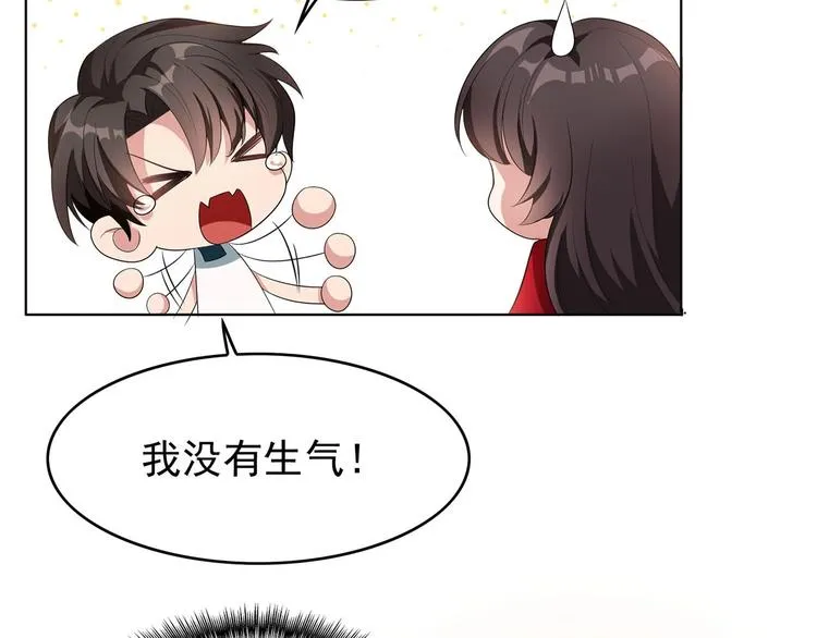 第28话 想让我消气吗？ 第103页