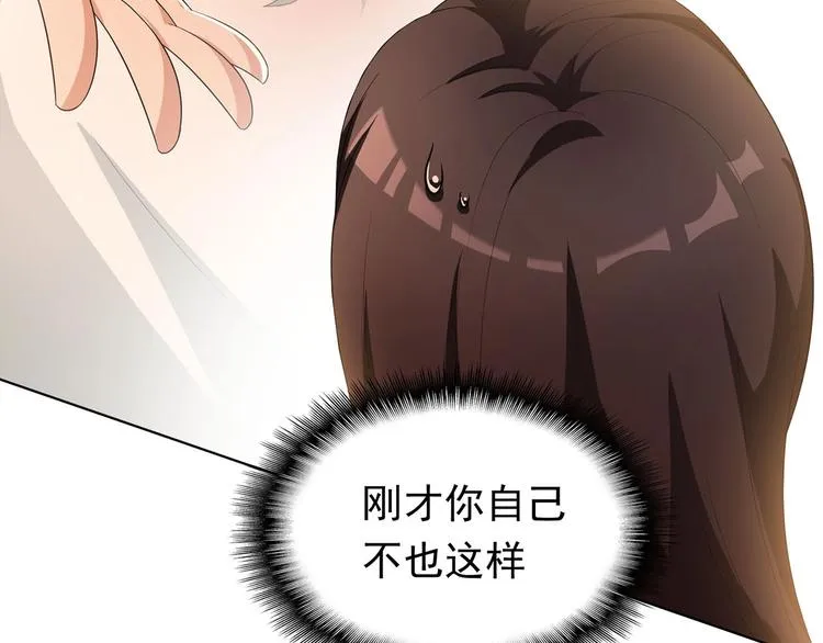 第28话 想让我消气吗？ 第110页