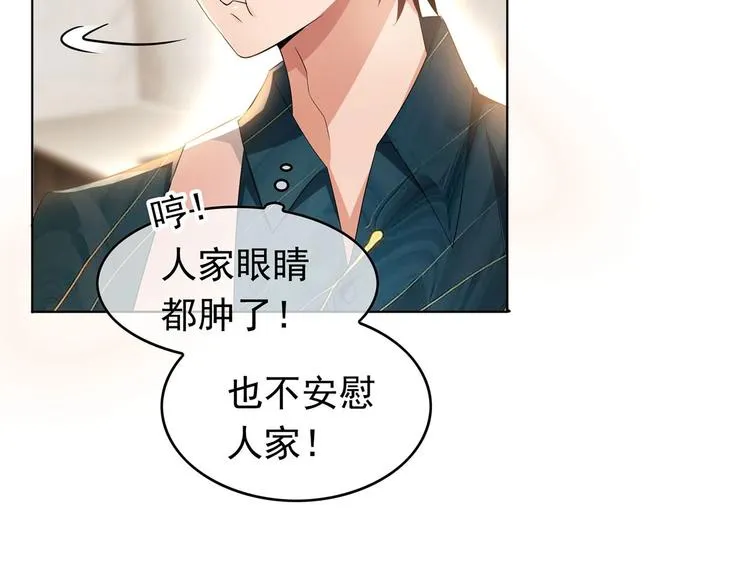第28话 想让我消气吗？ 第113页