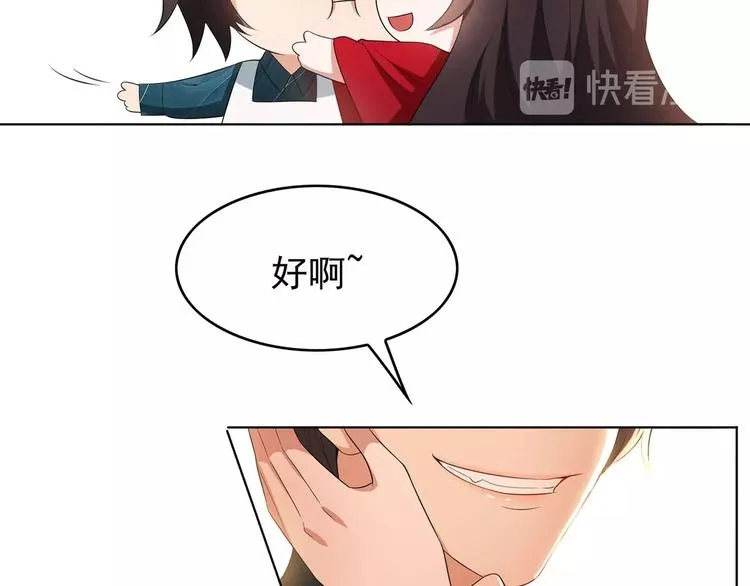 第28话 想让我消气吗？ 第116页