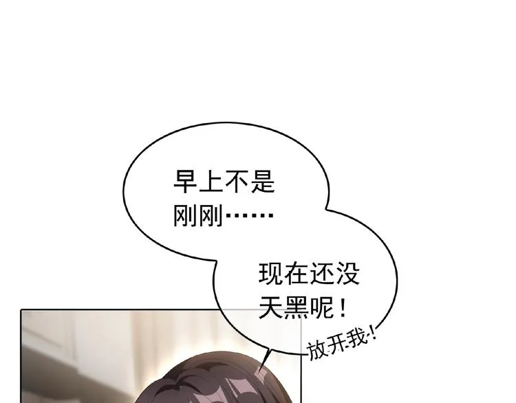 第28话 想让我消气吗？ 第122页
