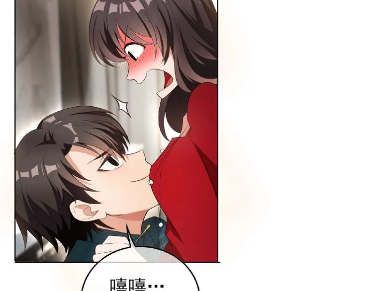第28话 想让我消气吗？ 第123页