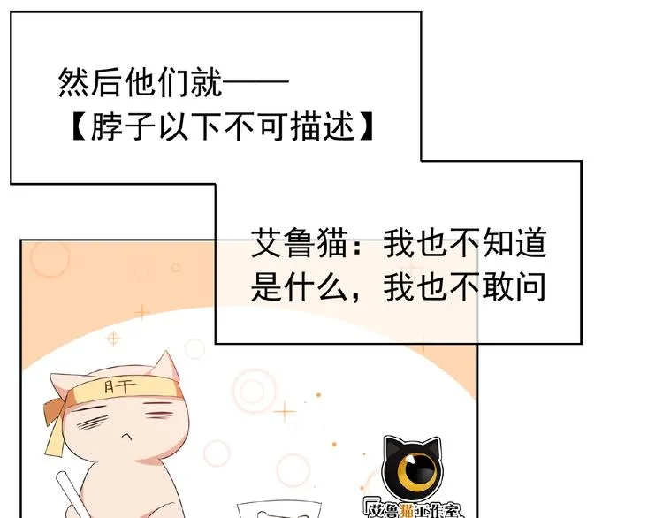 第28话 想让我消气吗？ 第127页