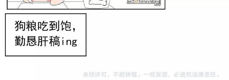 第28话 想让我消气吗？ 第128页