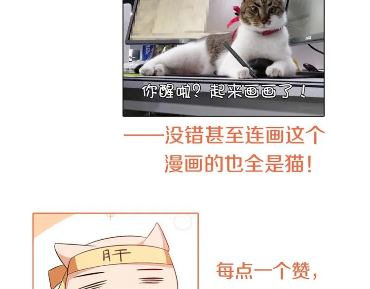 第28话 想让我消气吗？ 第131页