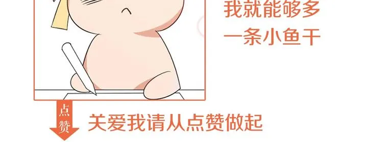 第28话 想让我消气吗？ 第132页
