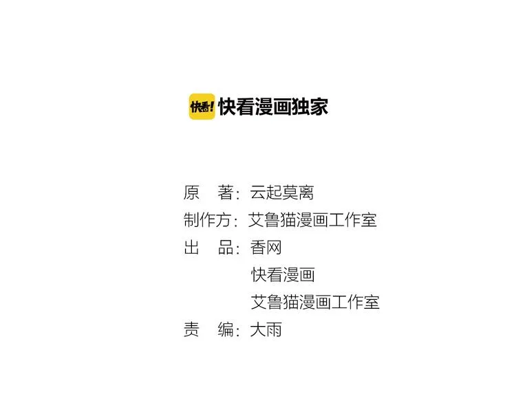 第29话 总裁被勾引 第2页