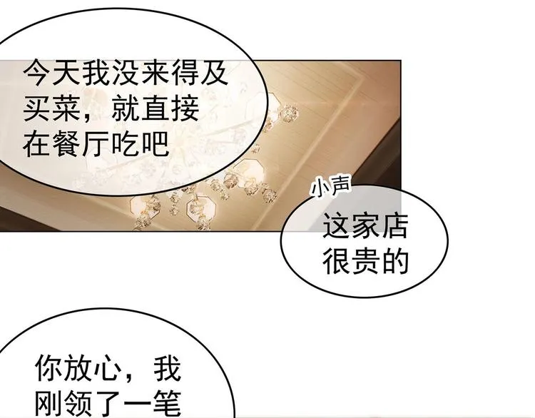 第29话 总裁被勾引 第4页